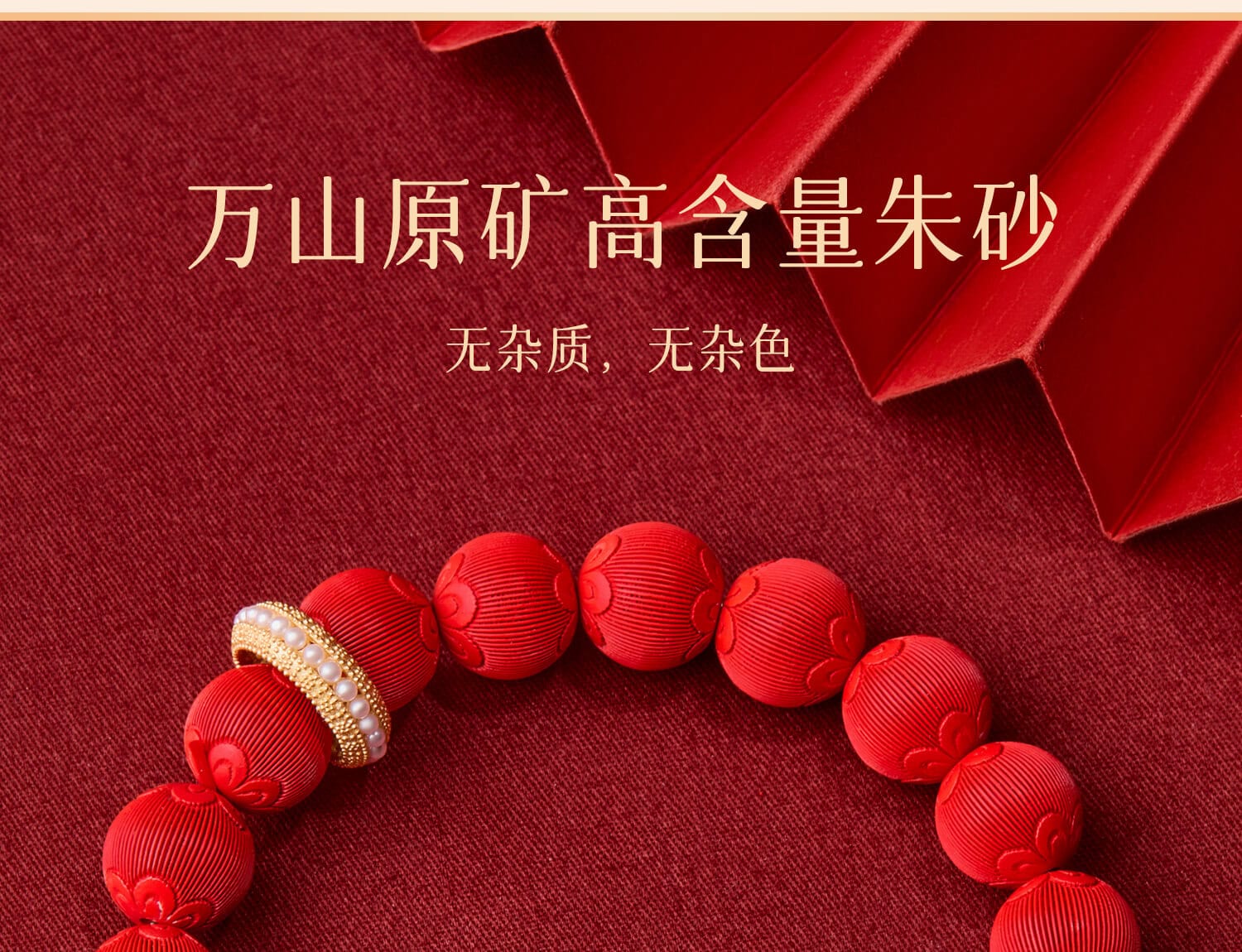 《福祿隨身》朱砂和田玉葫蘆紅砂轉運手鏈母