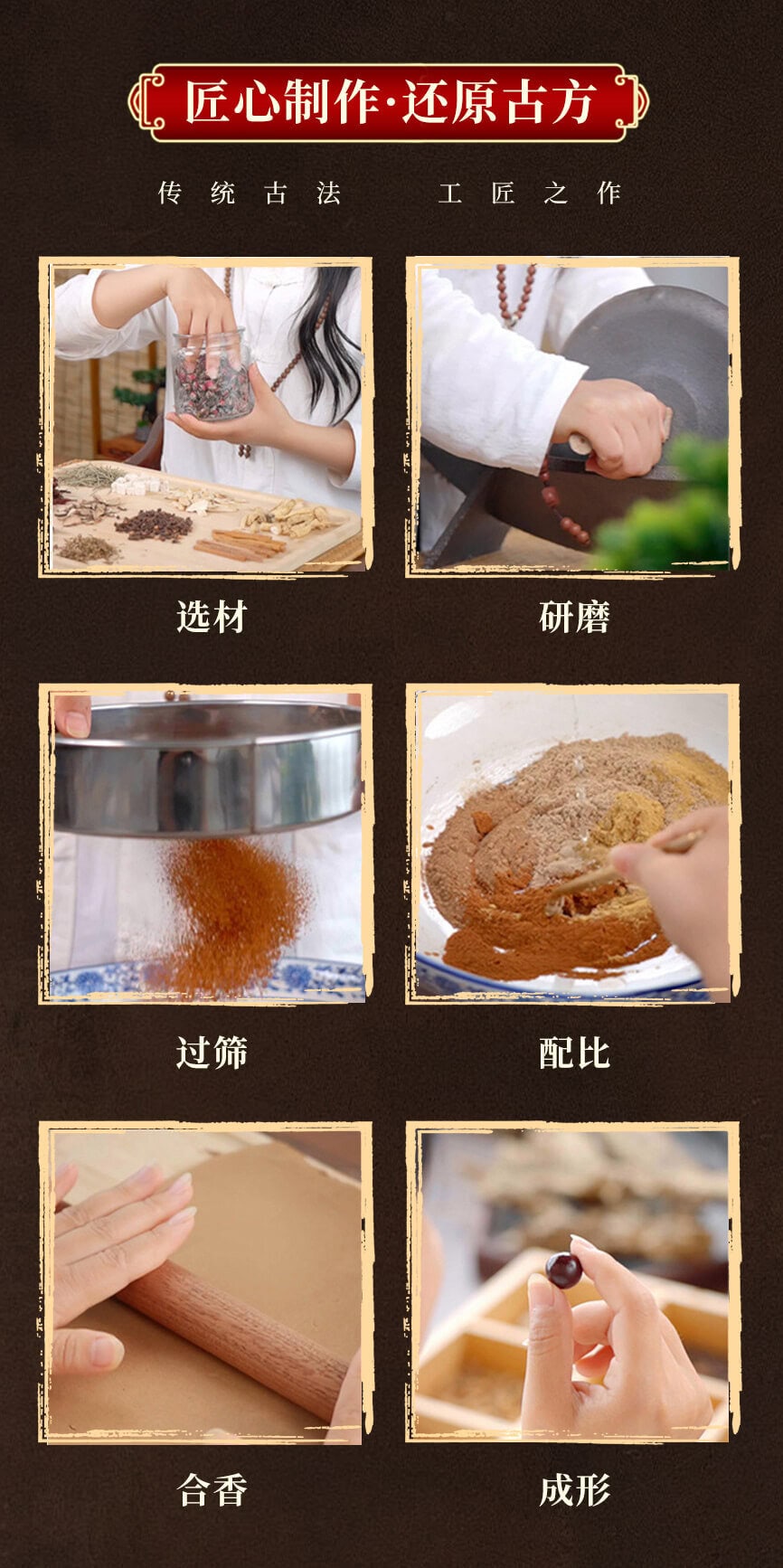 《古法合香》舒緩肝郁合香珠靜心助眠中藥手串