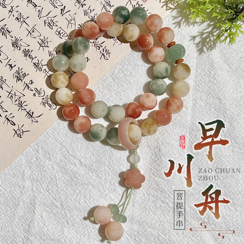 早川舟繞指柔菩提子文玩手鏈