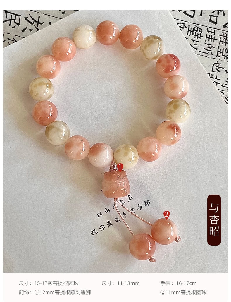 早川舟~繞指柔菩提子文玩手鏈