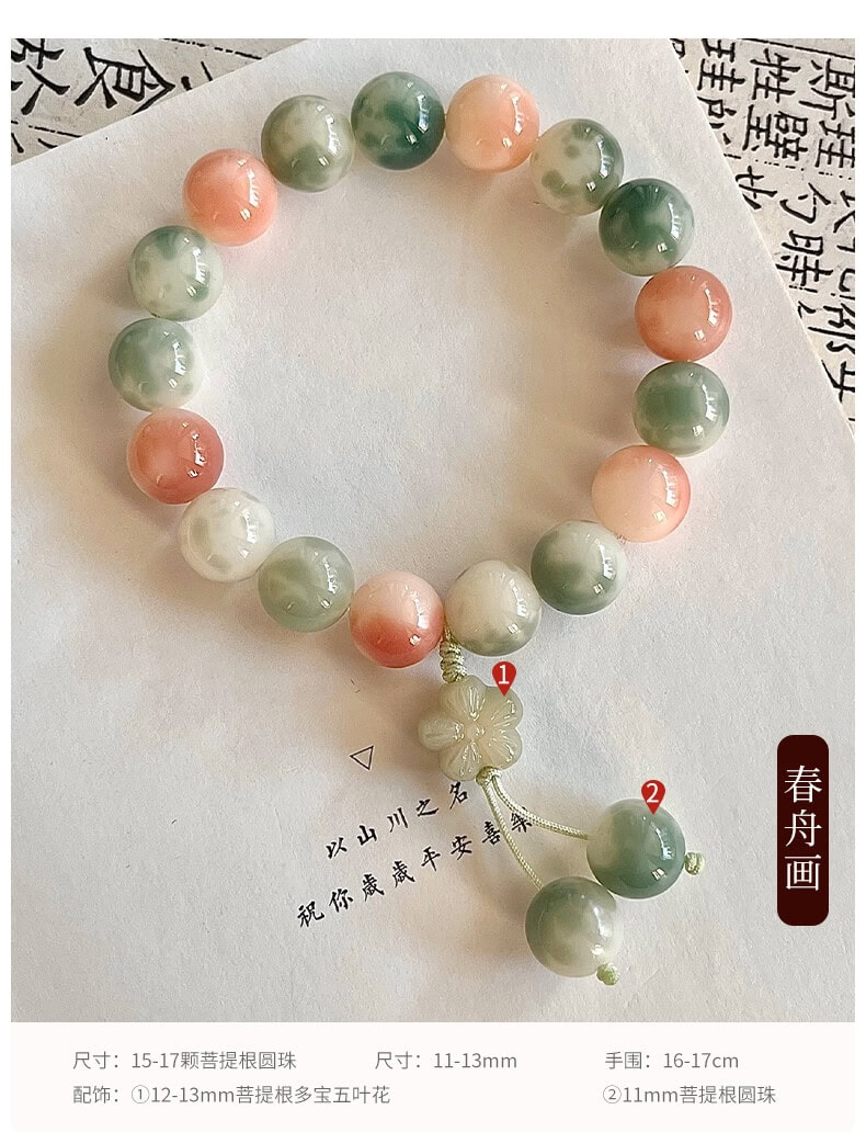 早川舟~繞指柔菩提子文玩手鏈