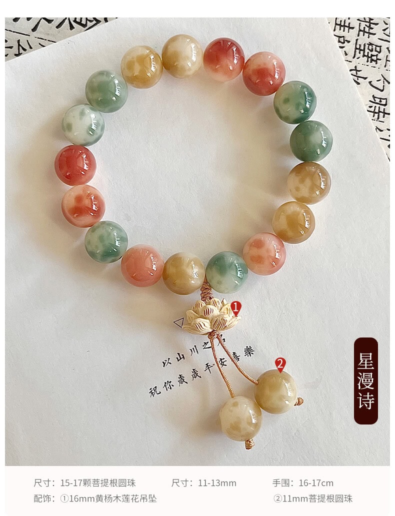早川舟~繞指柔菩提子文玩手鏈