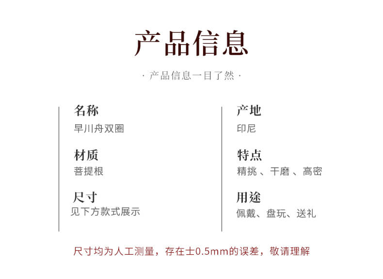 早川舟~繞指柔菩提子文玩手鏈