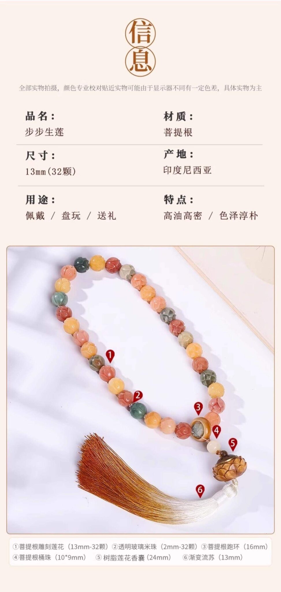 步步生蓮~有錢花白玉菩提根手串
