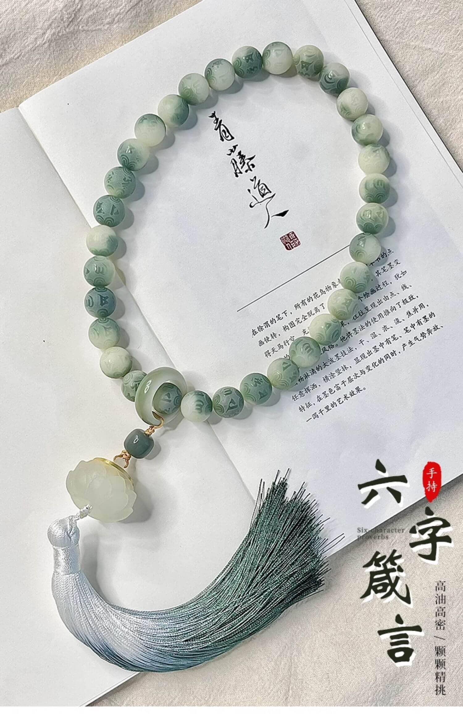 半山半水~六字箴言菩提根手串手持