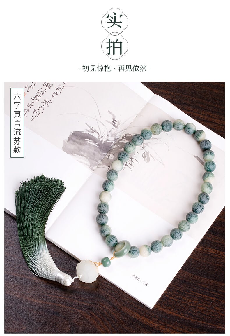 半山半水~六字箴言菩提根手串手持