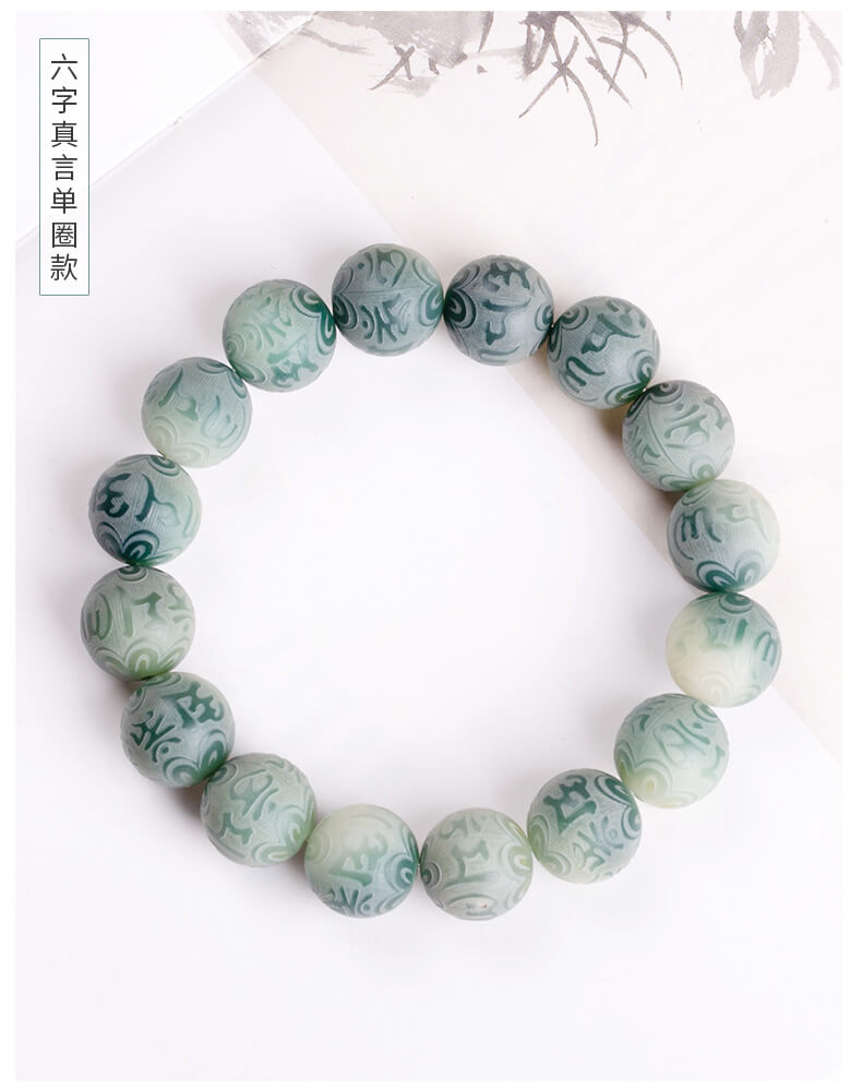 半山半水~六字箴言菩提根手串手持