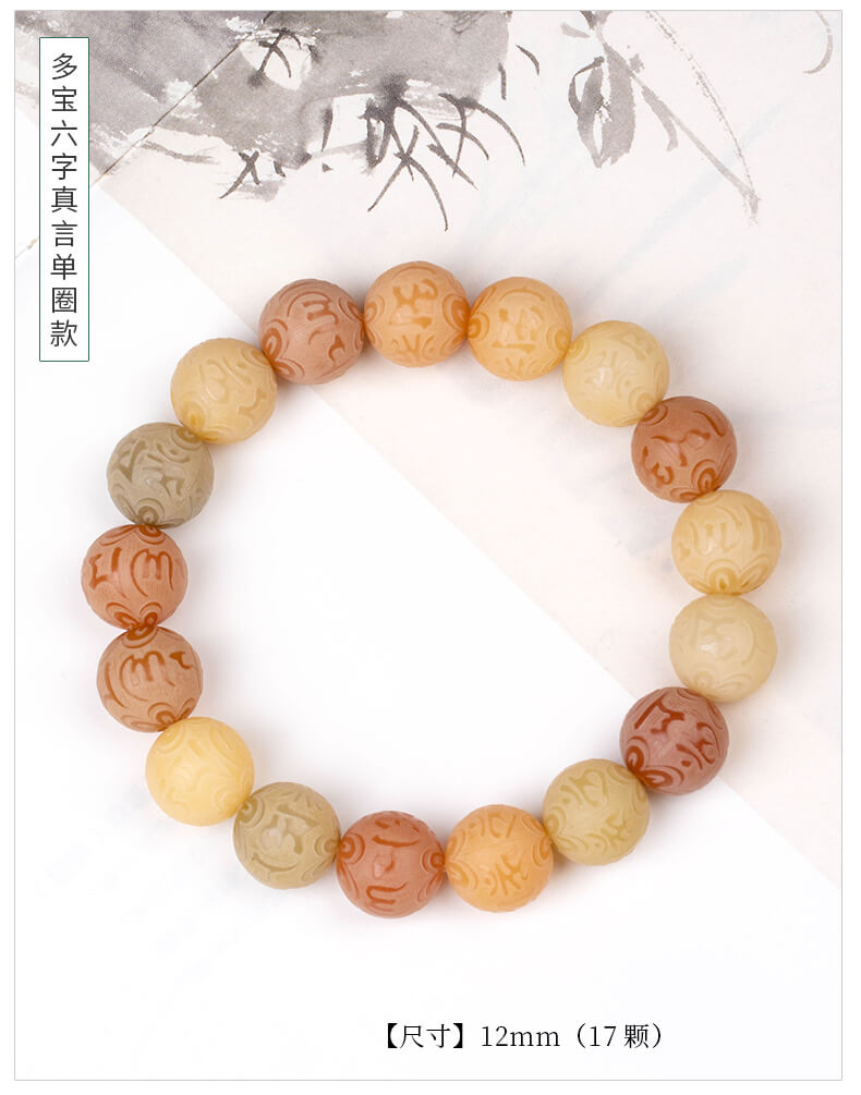 半山半水~六字箴言菩提根手串手持
