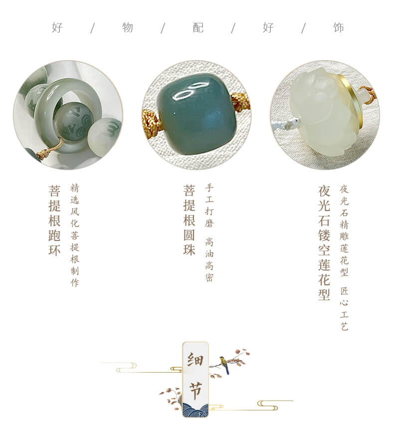 半山半水~六字箴言菩提根手串手持