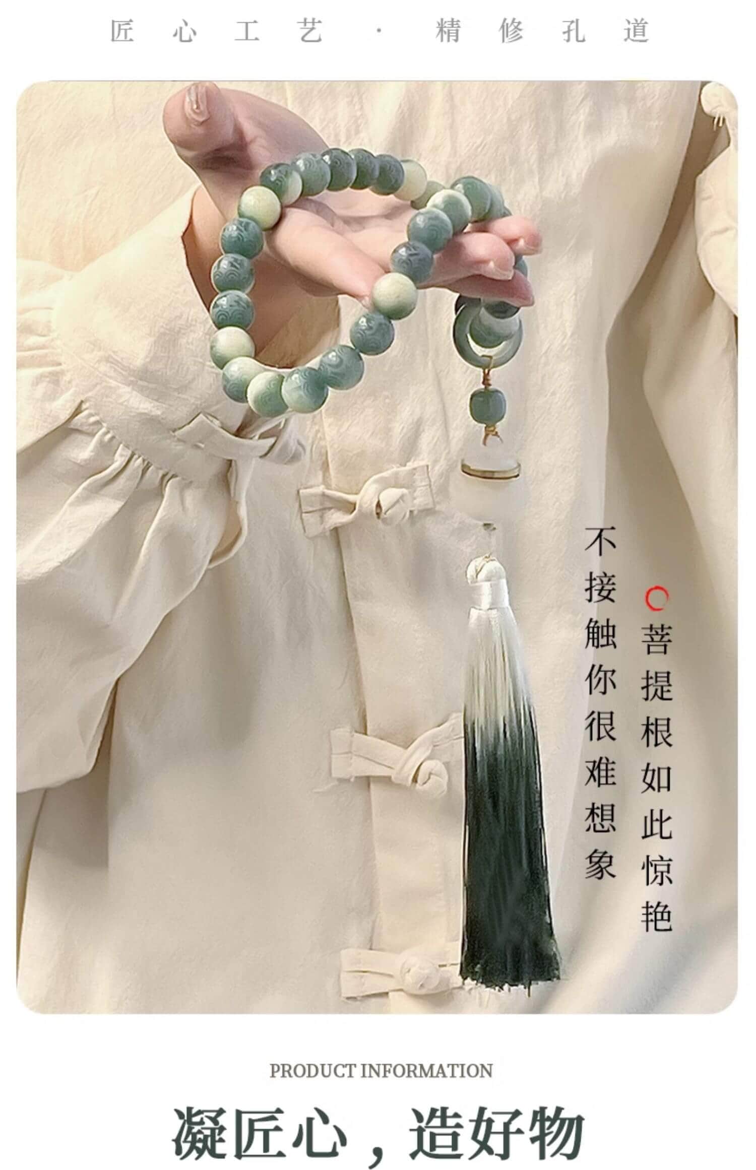 半山半水~六字箴言菩提根手串手持
