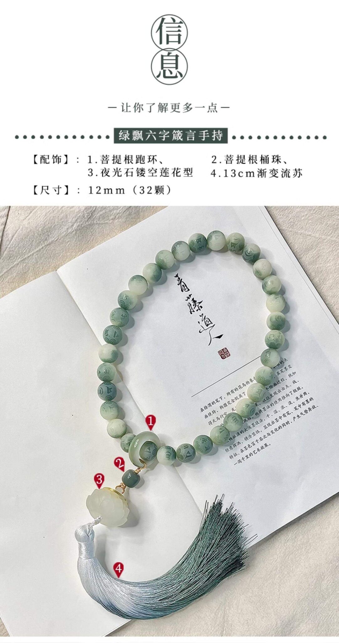 半山半水~六字箴言菩提根手串手持