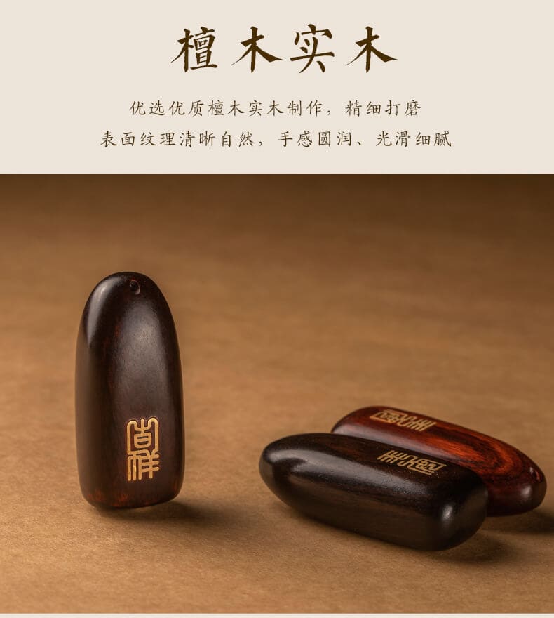平安無事牌~汽車後視鏡復古檀木掛飾
