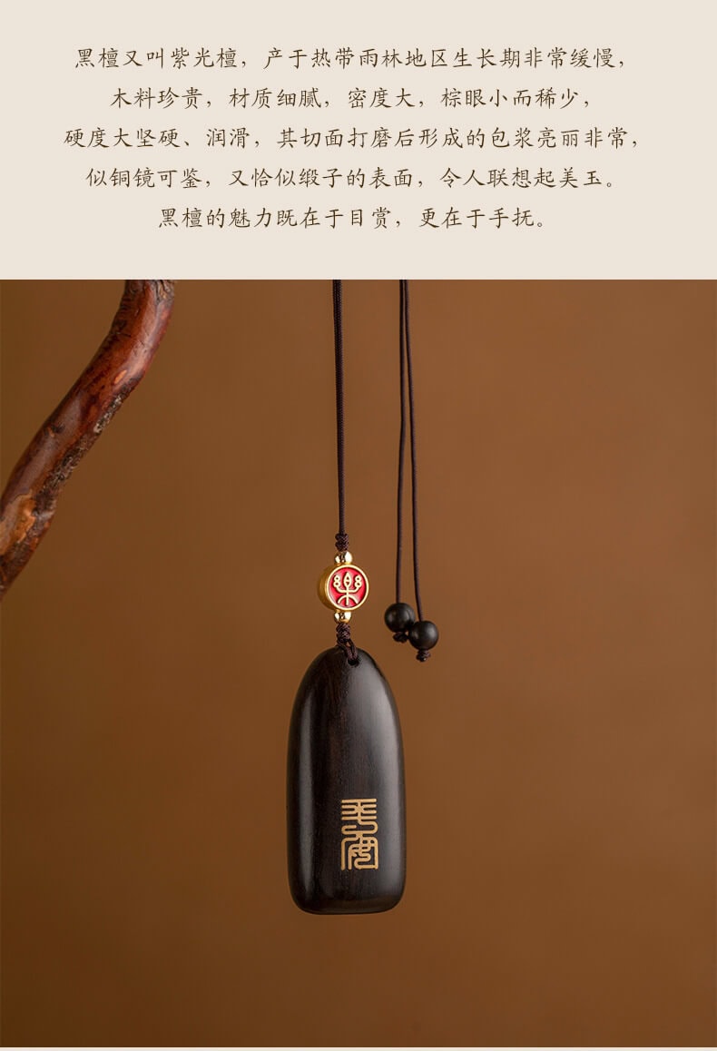 平安無事牌~汽車後視鏡復古檀木掛飾