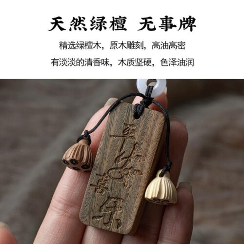 無事牌復古文藝檀木平安牌汽車掛件：圖片 3