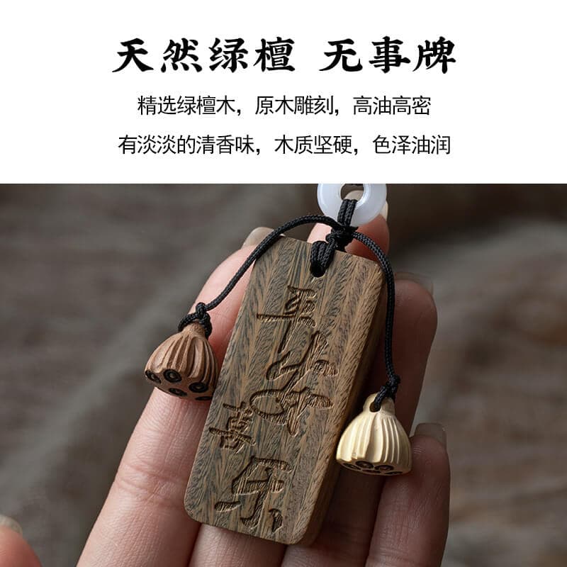 無事牌復古文藝檀木平安牌汽車掛件：圖片 3