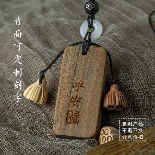無事牌復古文藝檀木平安牌汽車掛件：圖片 4