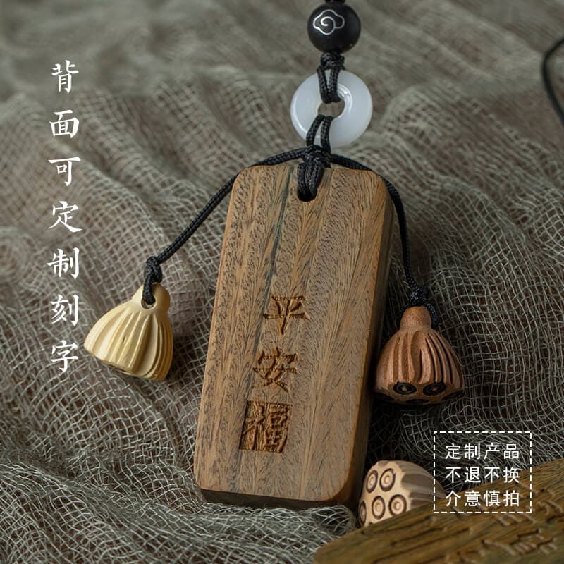 無事牌復古文藝檀木平安牌汽車掛件：圖片 4