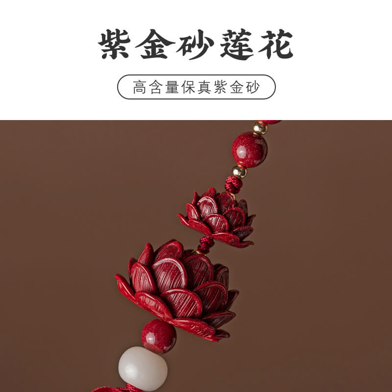 步步生蓮高檔蓮花平安車掛朱砂汽車掛件：圖片 3