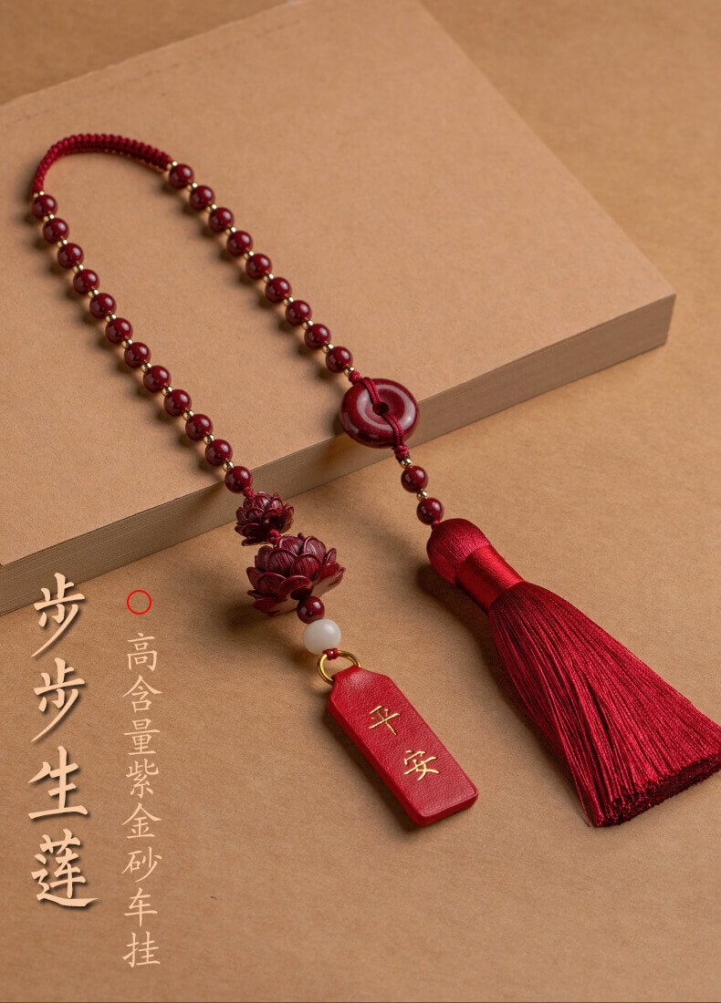 步步生蓮~高檔蓮花平安車掛朱砂汽車掛件
