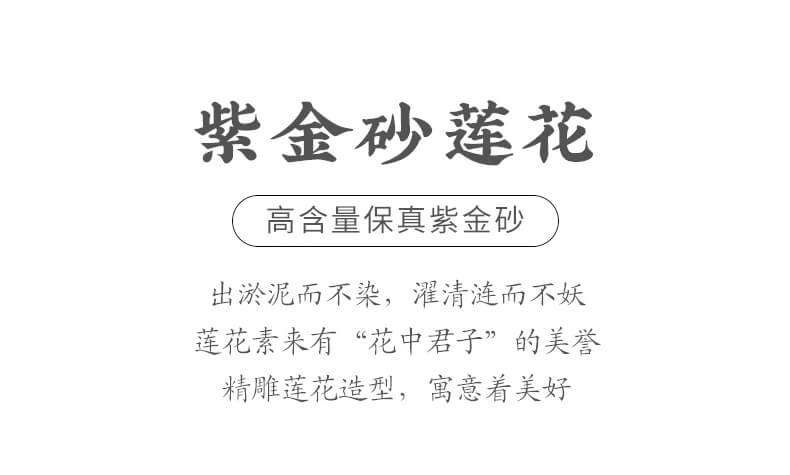 步步生蓮~高檔蓮花平安車掛朱砂汽車掛件