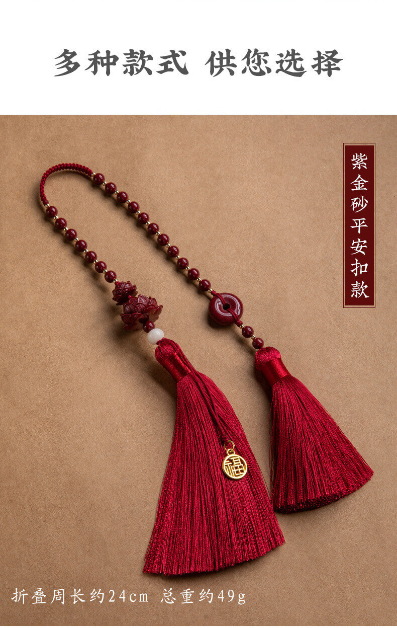 步步生蓮~高檔蓮花平安車掛朱砂汽車掛件