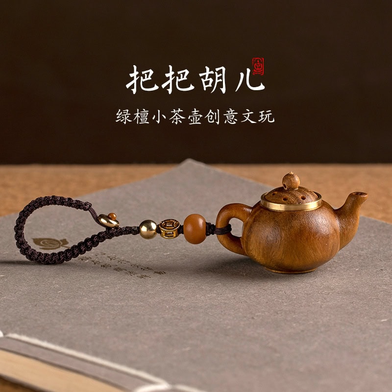 把把壺綠檀木小茶壺手把件鑰匙扣：圖片 2