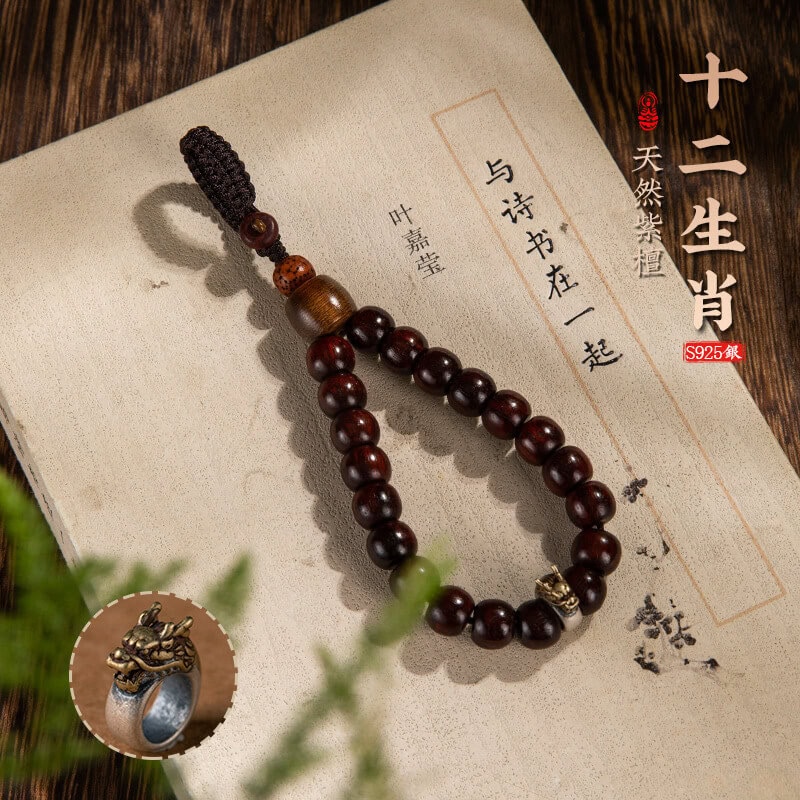 十二生肖天然紫檀木汽車鑰匙扣掛件：圖片 2
