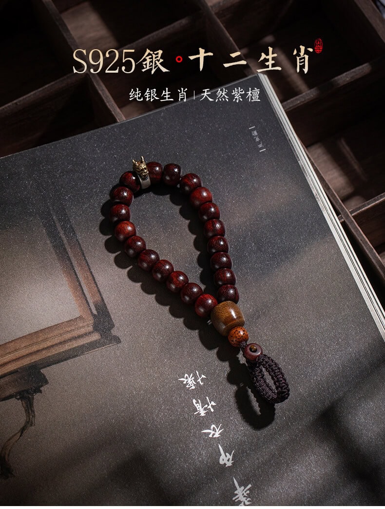 十二生肖~天然紫檀木汽車鑰匙扣掛件