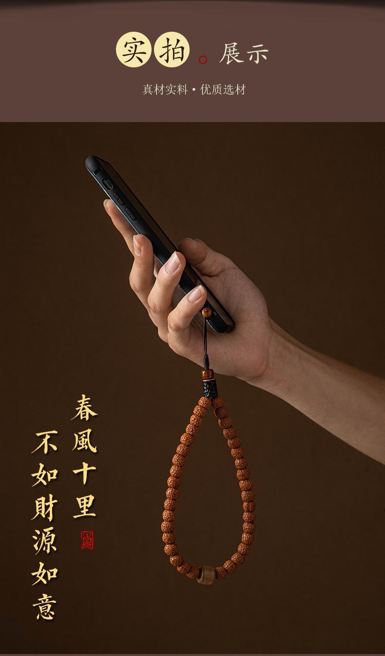 金剛菩提~手機防丟掛繩掛飾