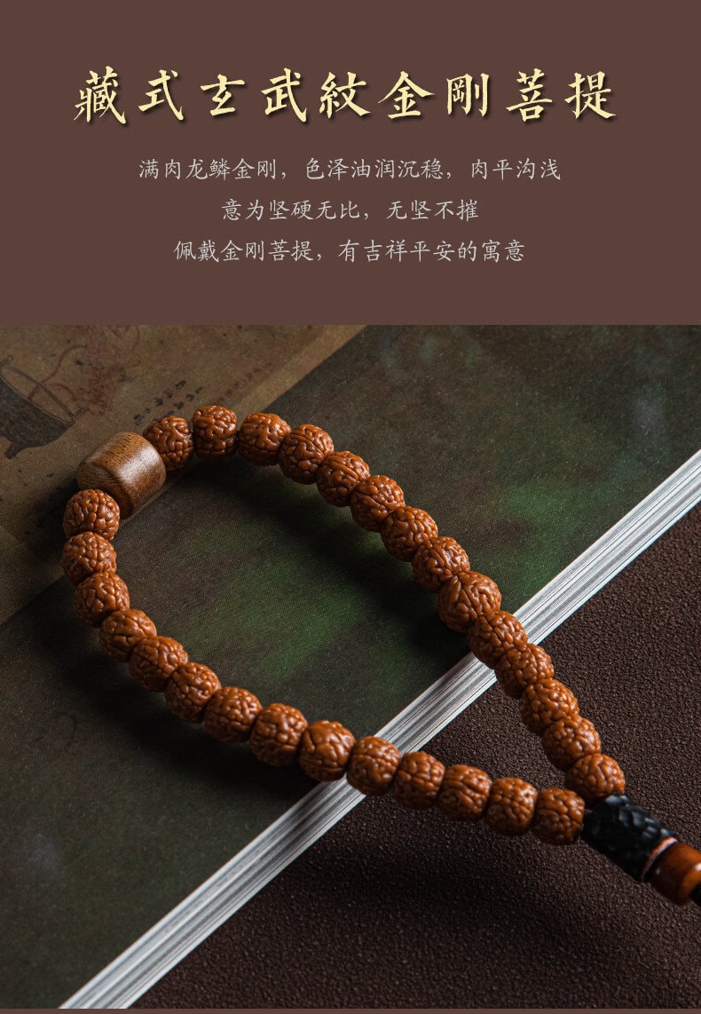 金剛菩提~手機防丟掛繩掛飾