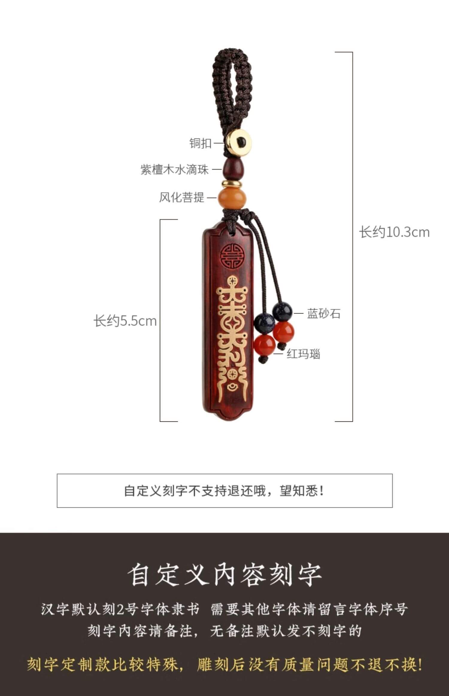 六字真言~紫檀木防丟神器電話號碼牌車鑰匙掛件