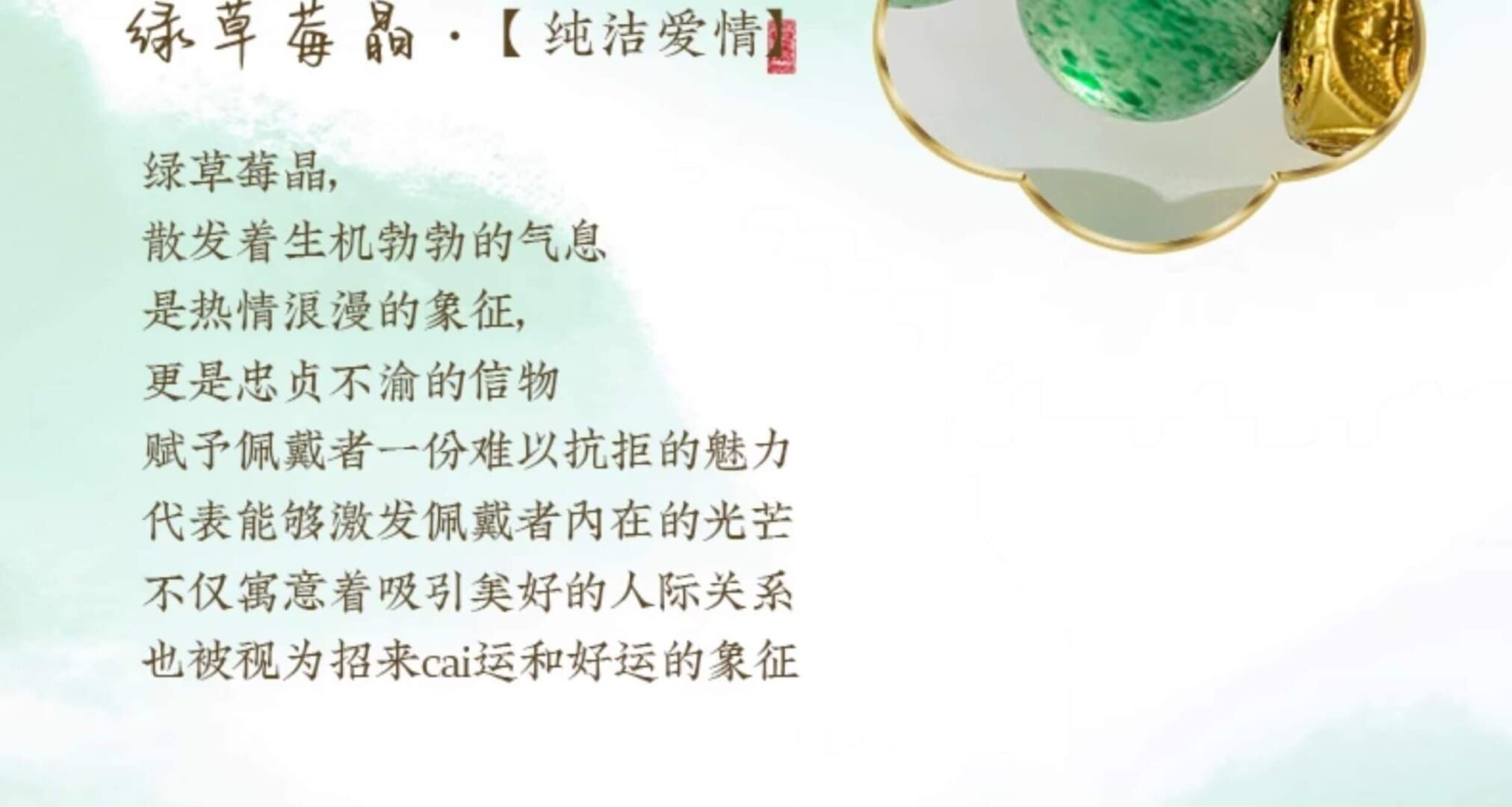 《喜金木》水晶手串 招財進寶 細節特寫