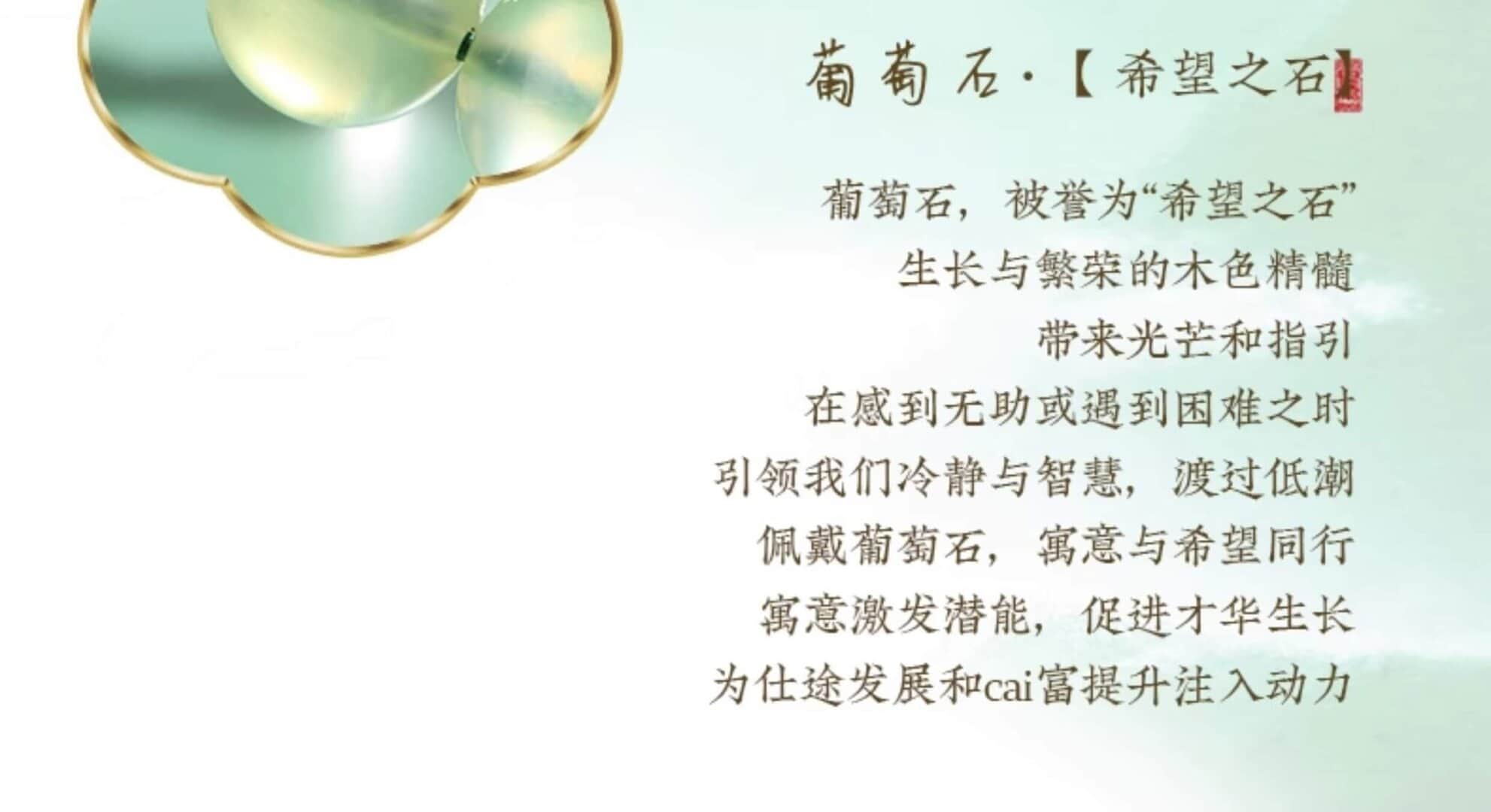 金枝玉葉手鍊 禮品贈送 展示