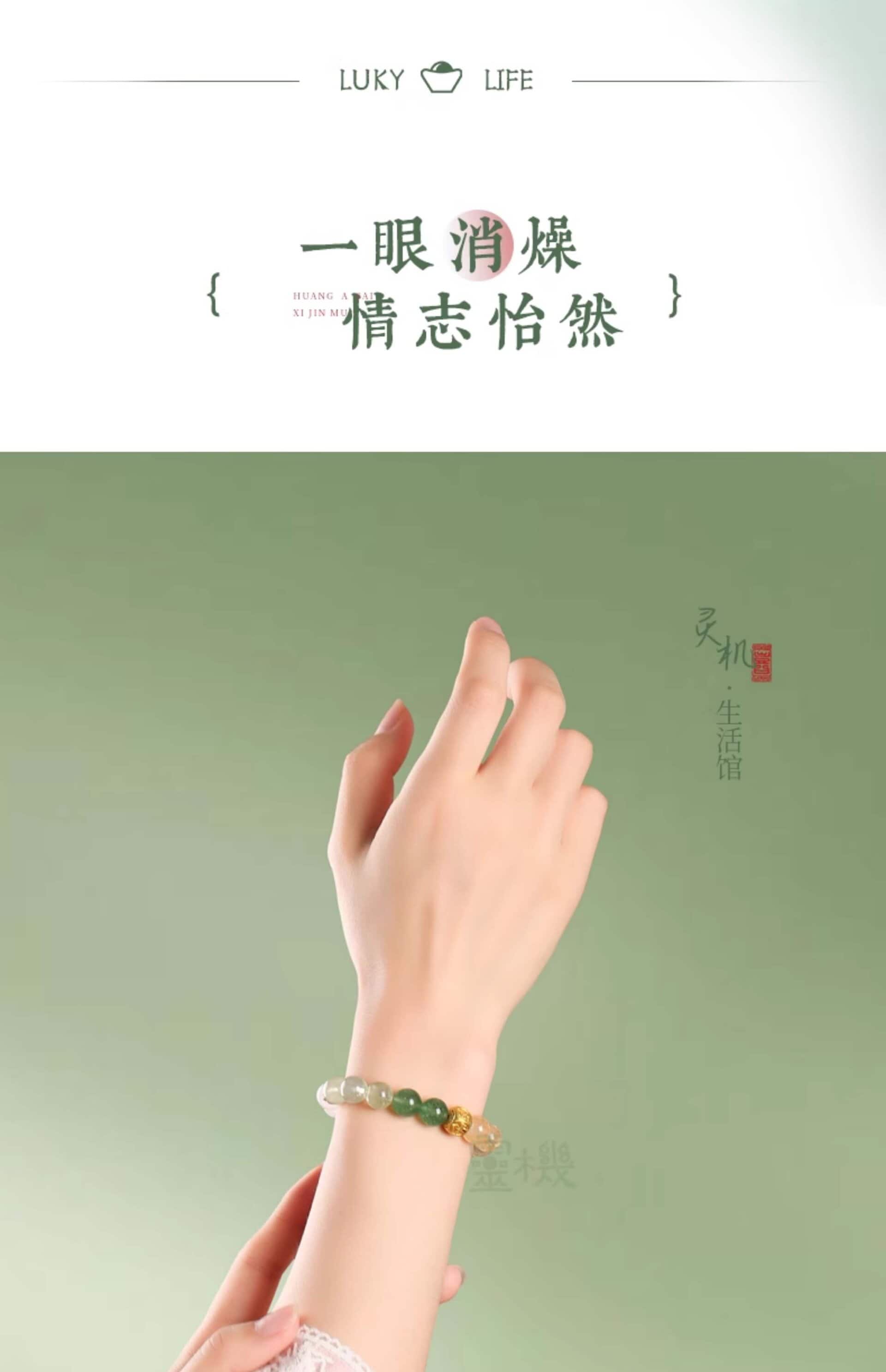 台灣水晶手串 SEO優化 完整展示