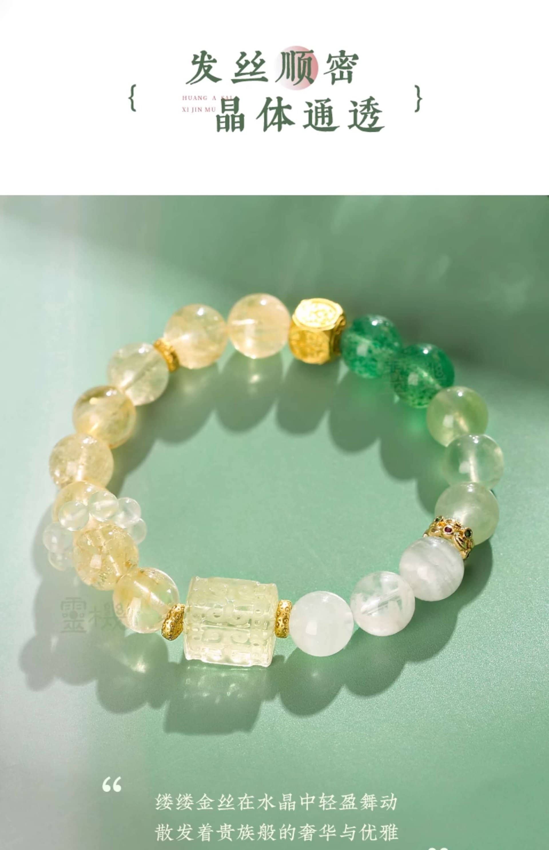 《喜金木》金枝玉葉 水晶手串 護身符寓意