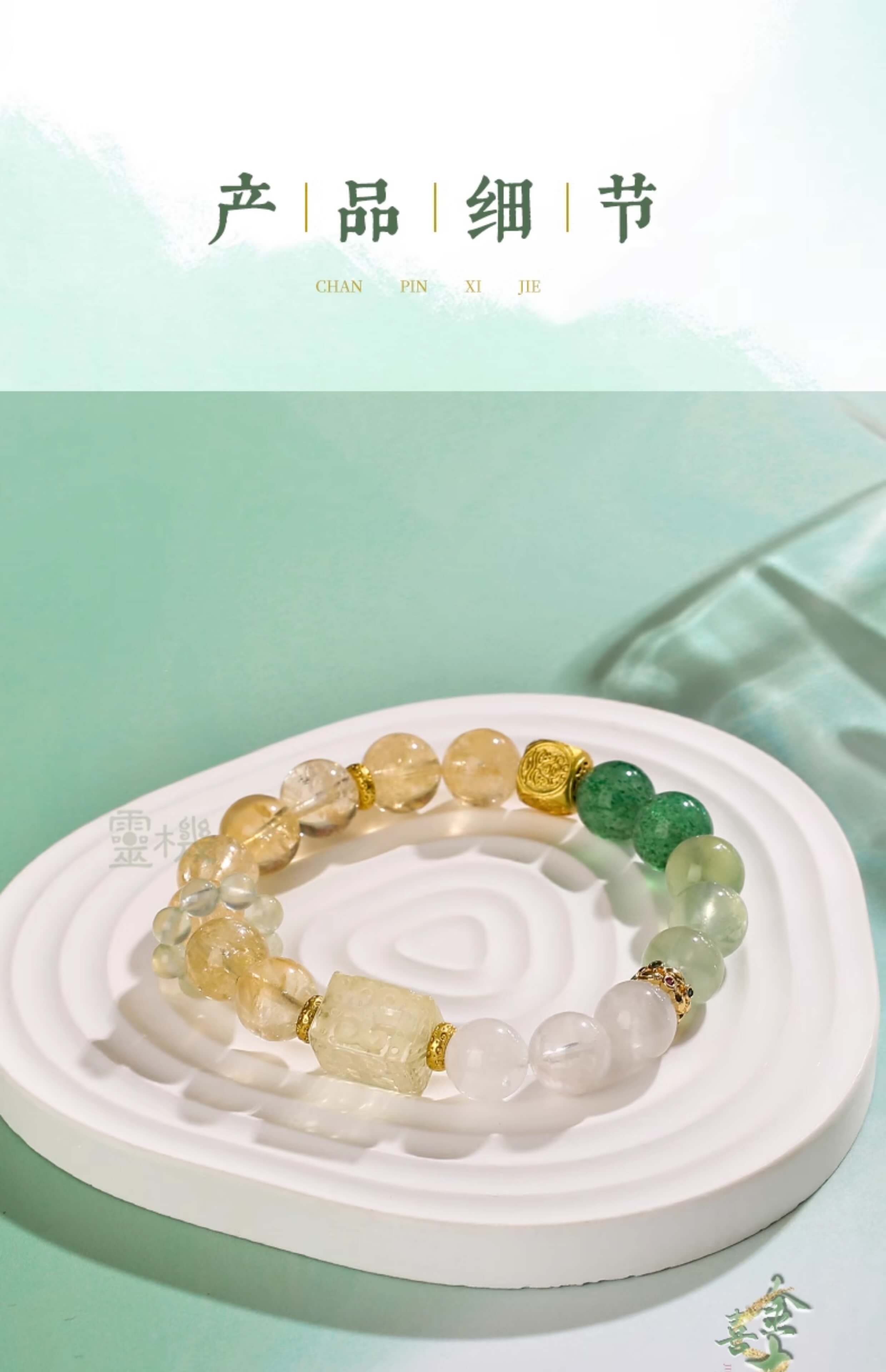 天然水晶 日常佩戴 細節展示