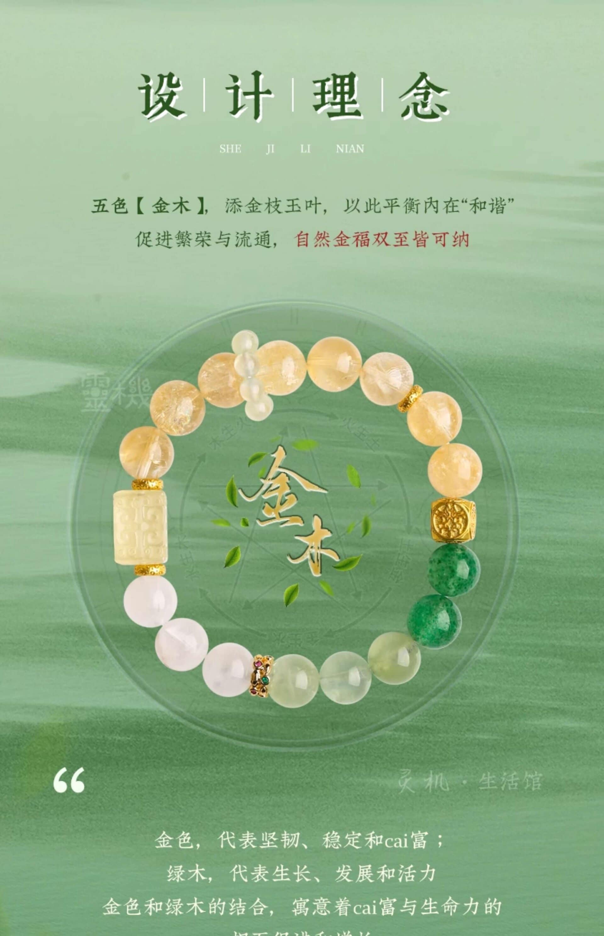 天然水晶手串 細節展示 光澤質感