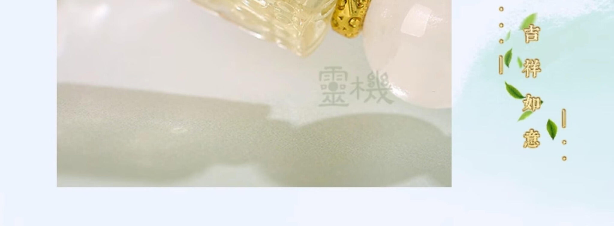 天然水晶 護佑平安 細節特寫