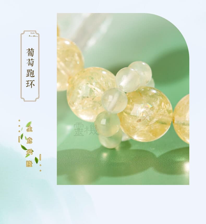 《喜金木》金枝玉葉 水晶手串 日常穿搭展示