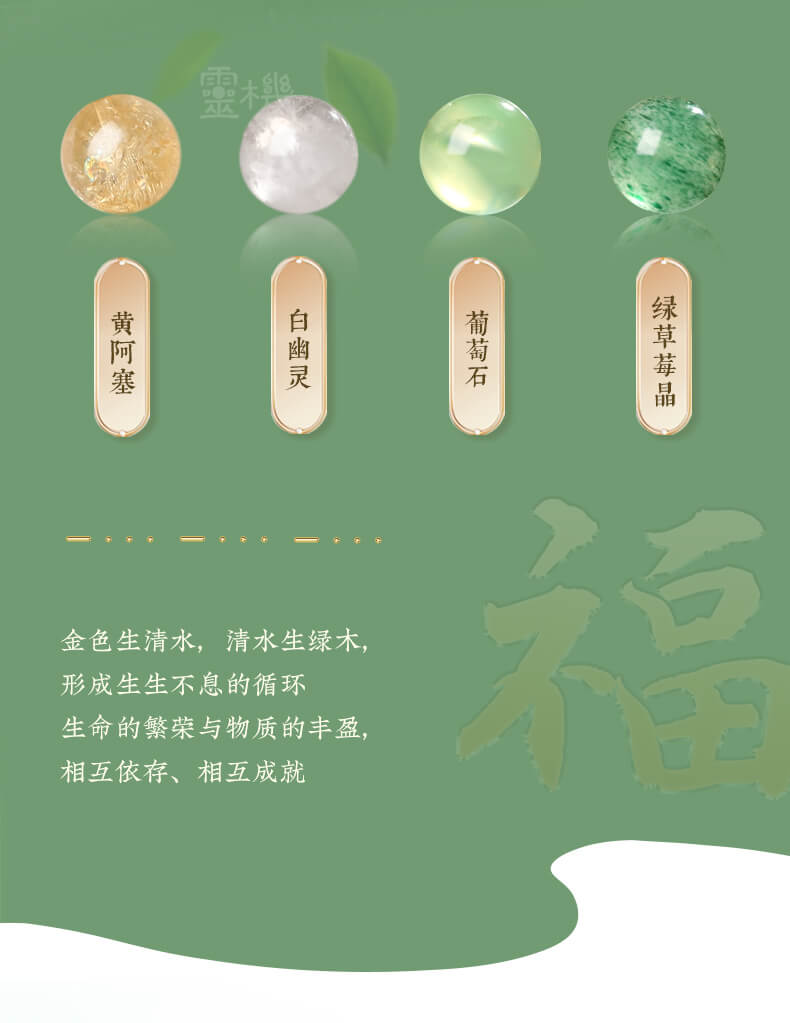 水晶手串 護身符寓意 細節展示