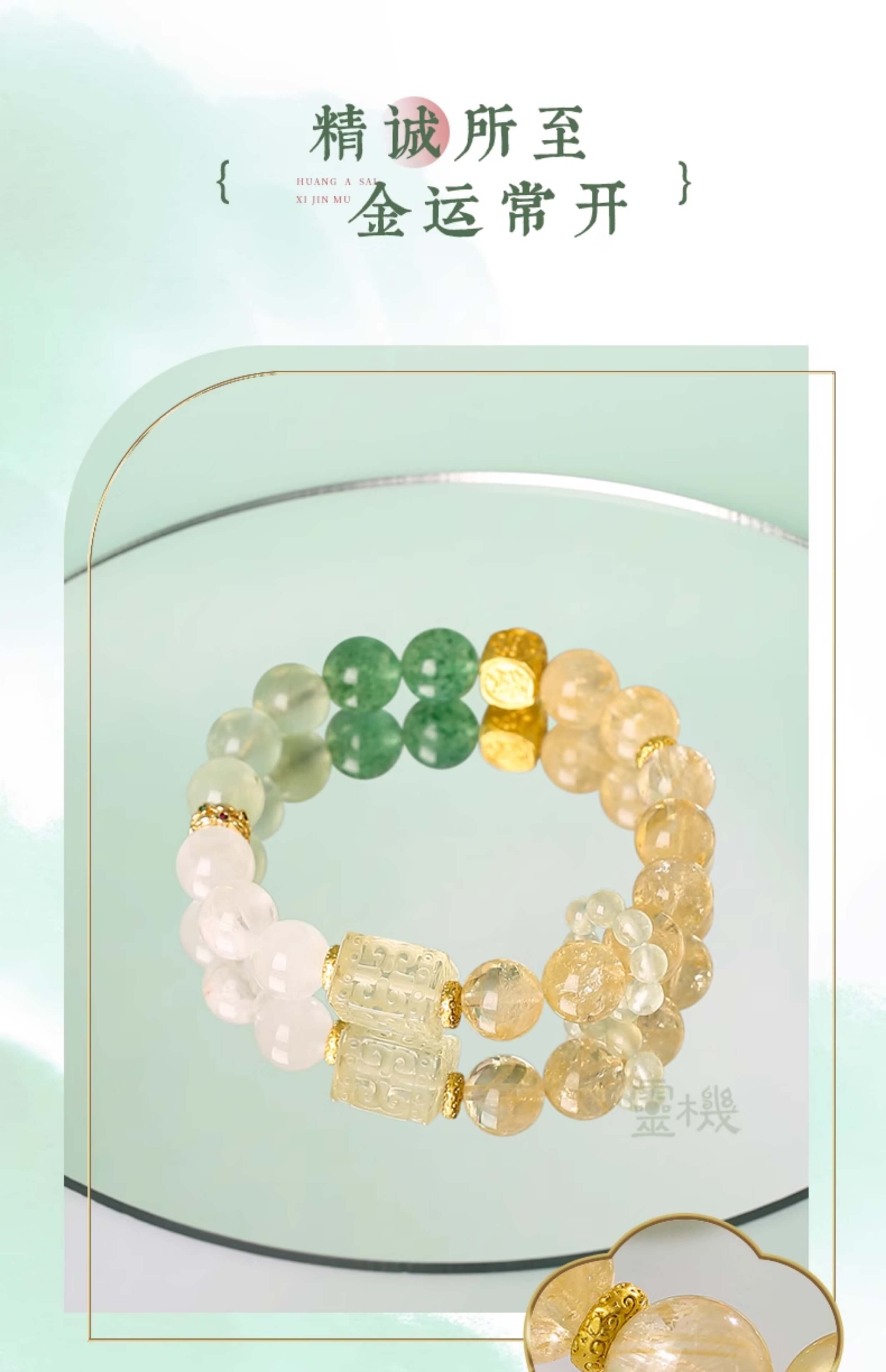 台灣水晶飾品 日常佩戴展示