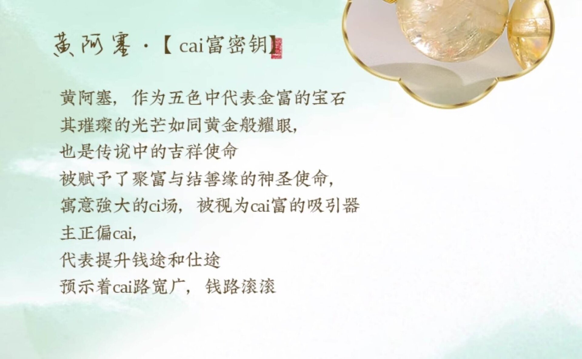 天然水晶 招財納福 材質特寫