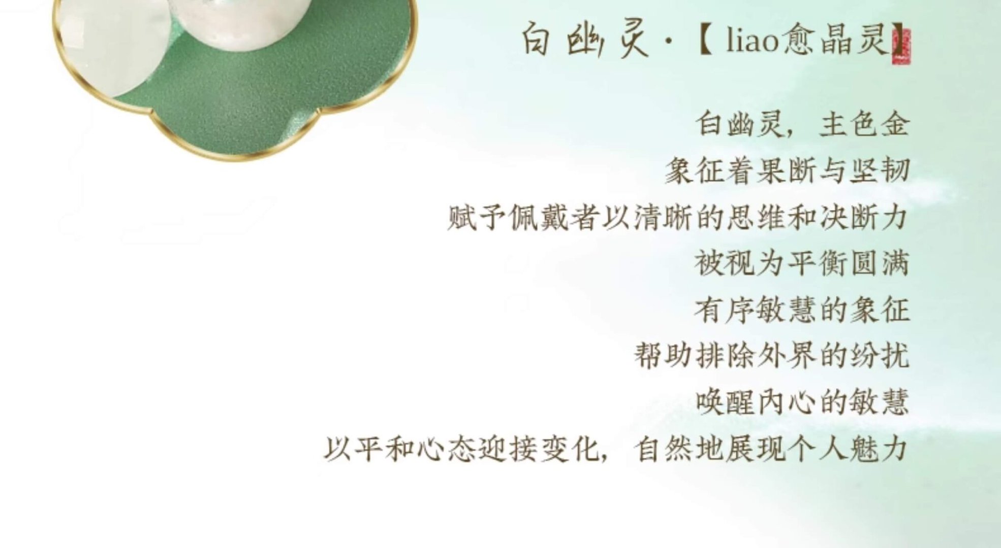 水晶手串 禮品包裝展示