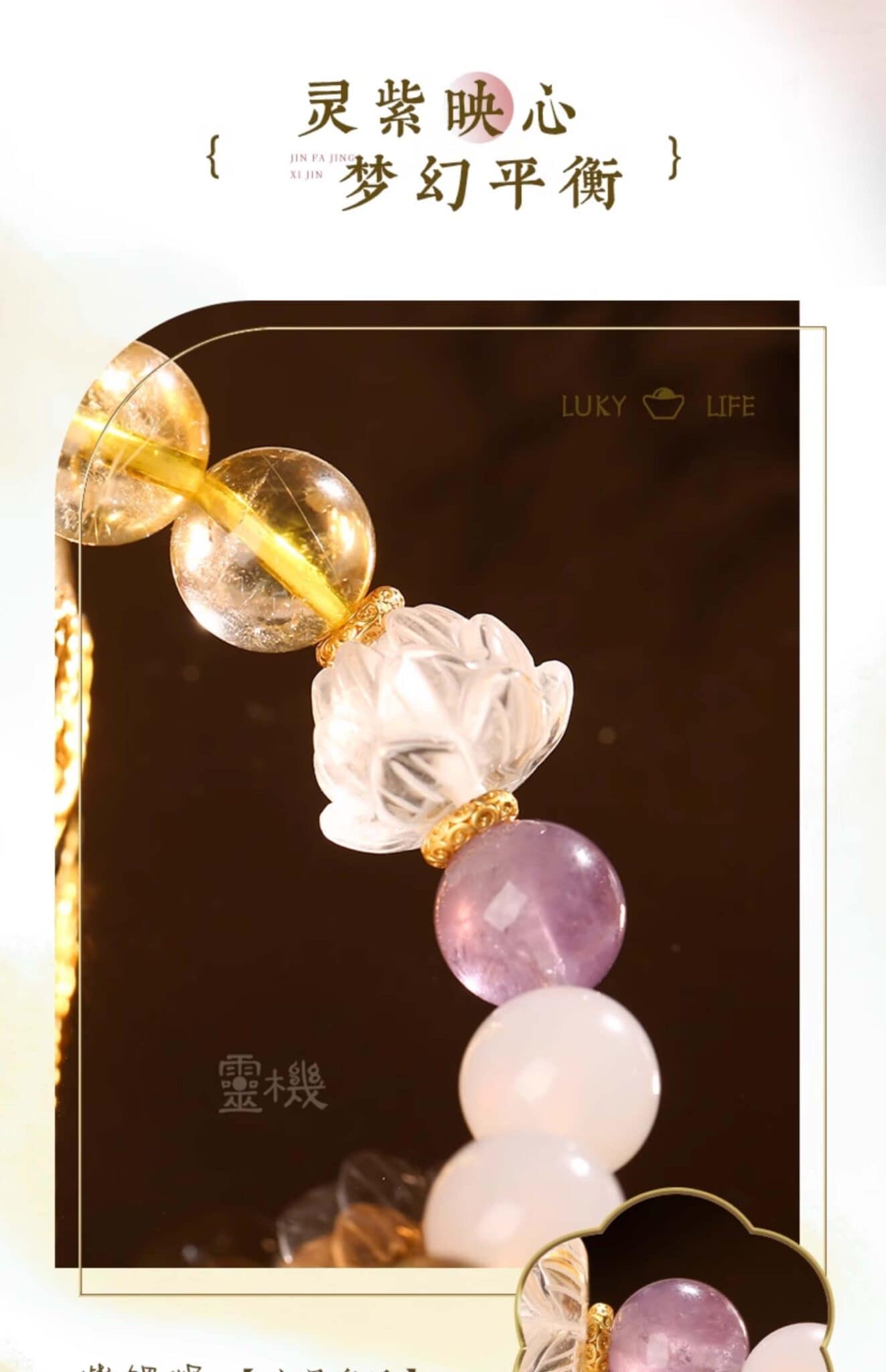 五行補金手串 禮品包裝展示