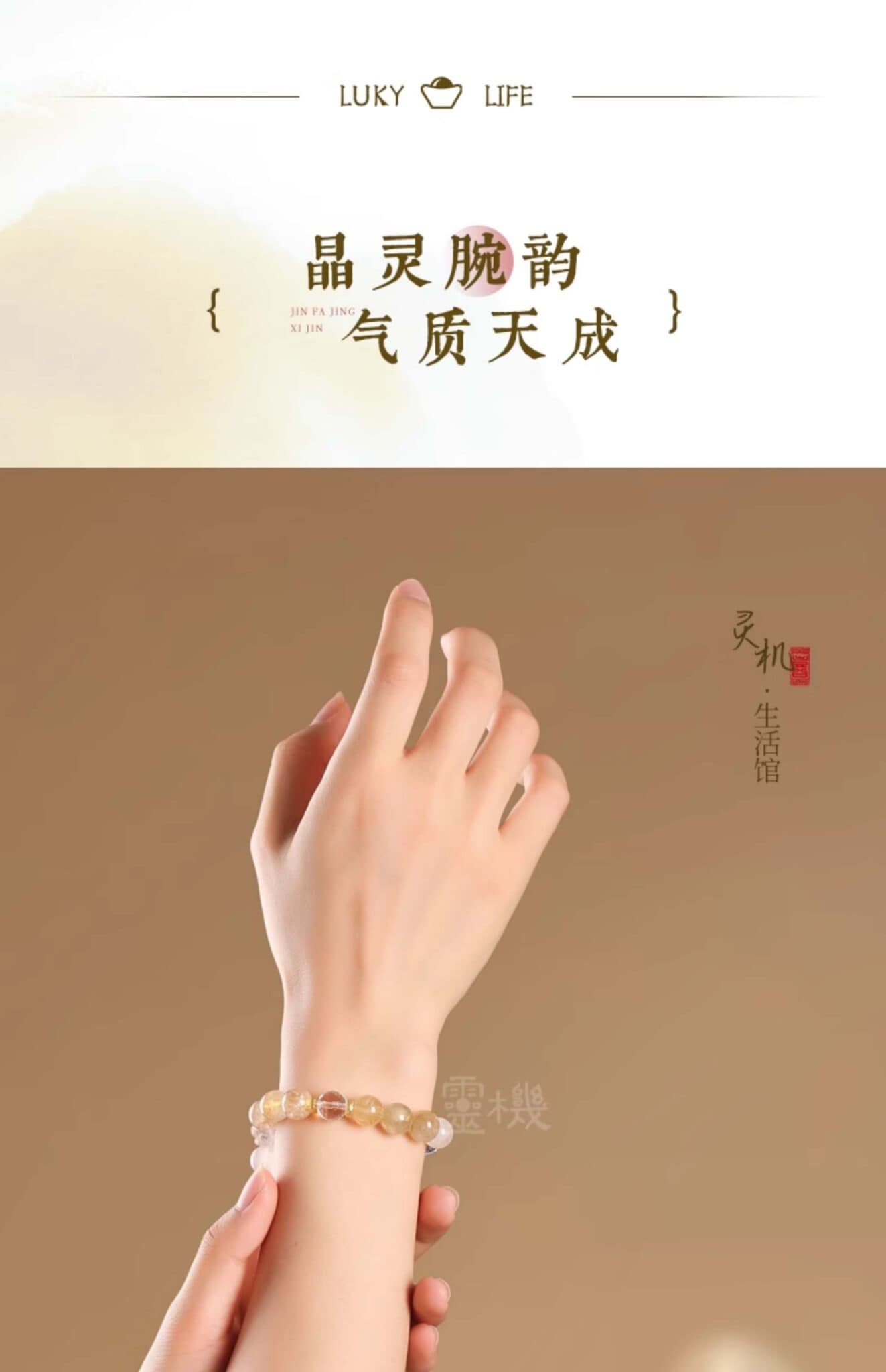 喜金補金手串 把玩效果展示