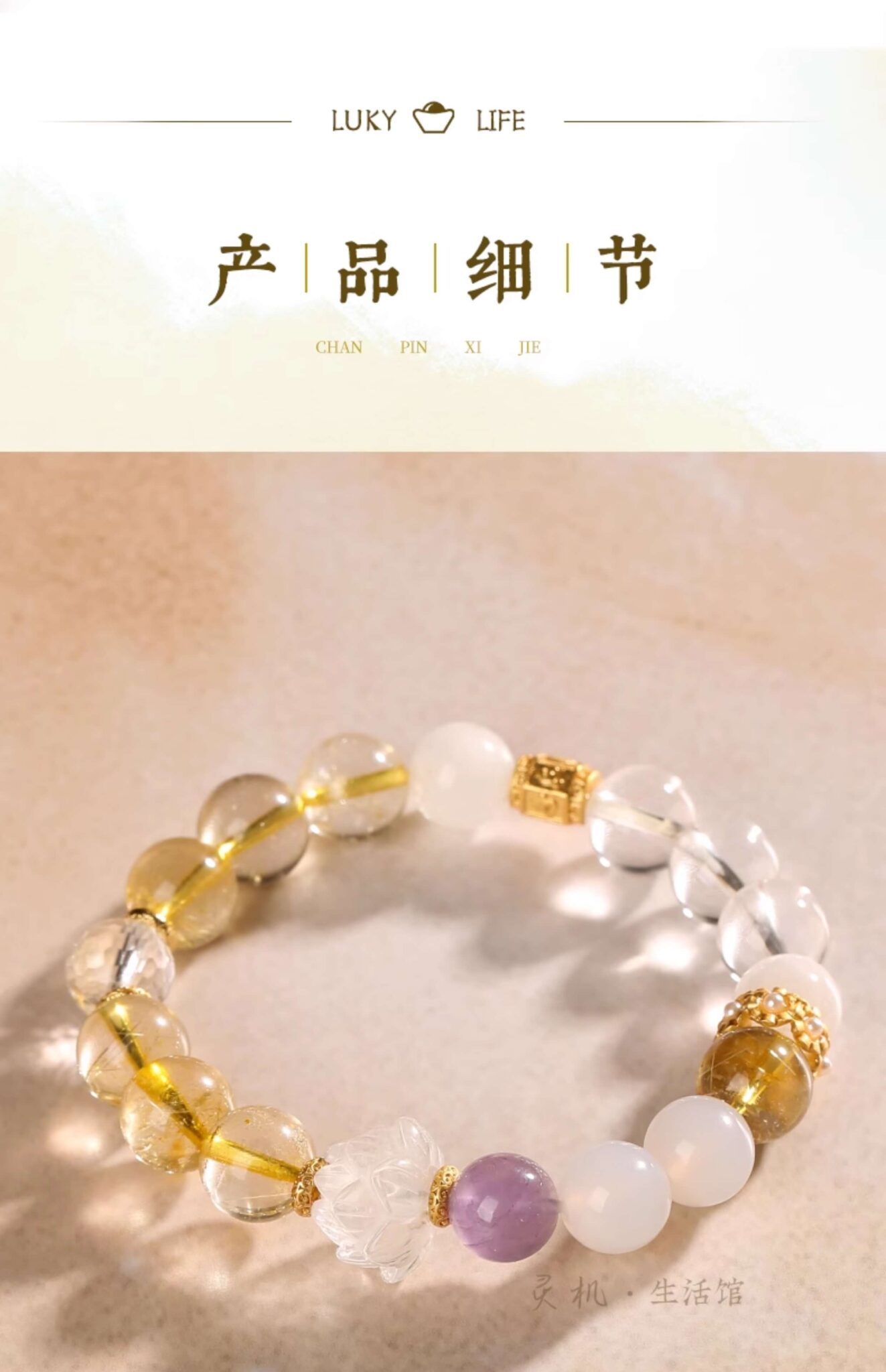 金髪晶招財手串 佩戴效果展示