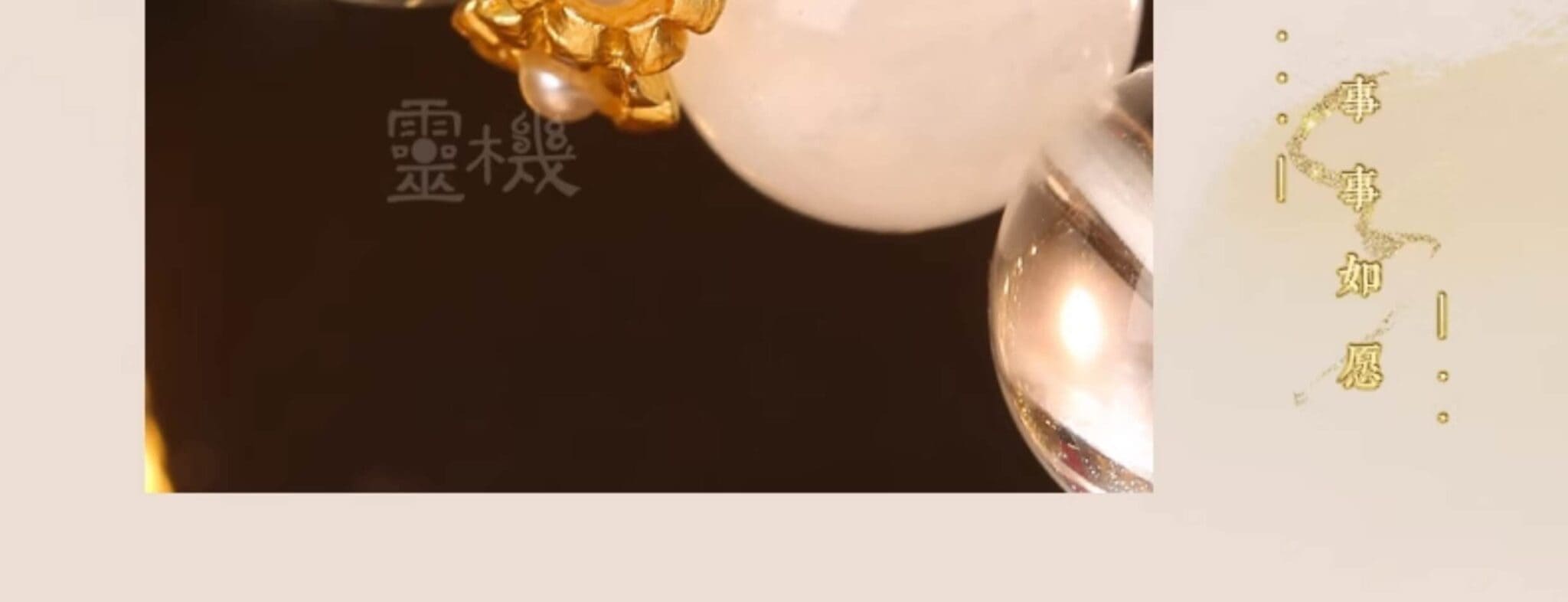 金髪晶手串 日常佩戴展示