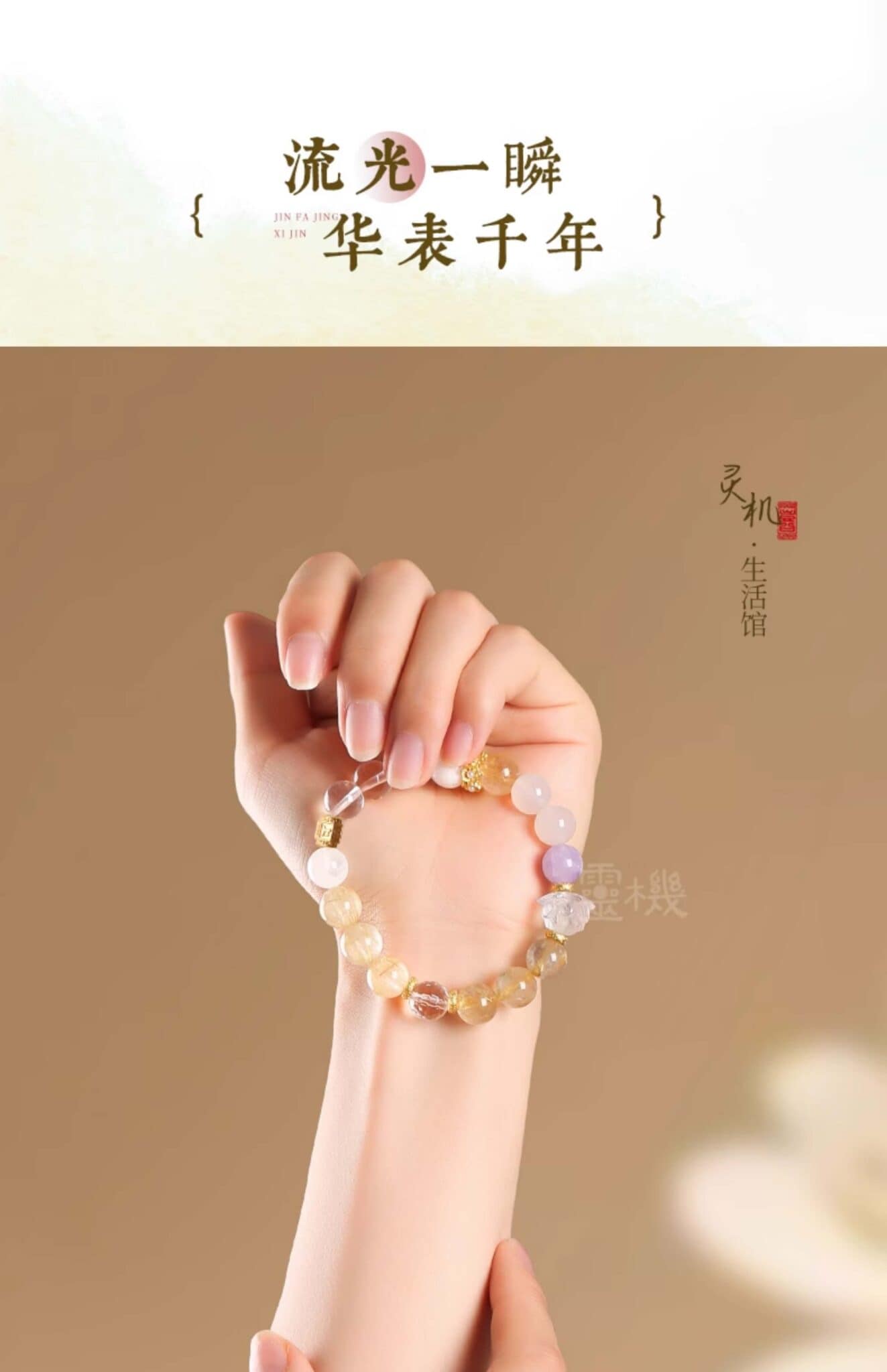 金髪晶花開富貴手串 整體展示