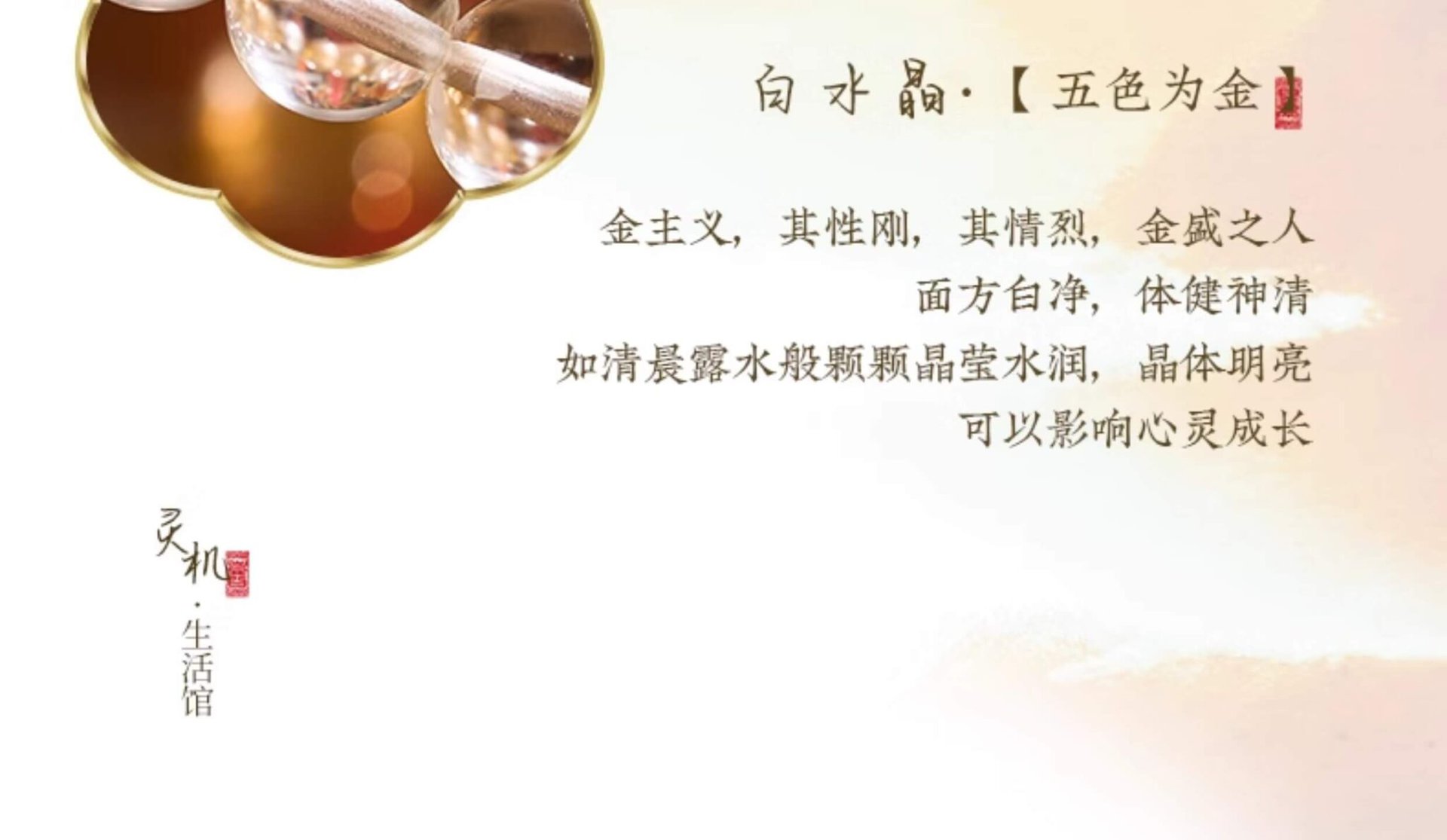 花開富貴金髪晶手串 細節特寫