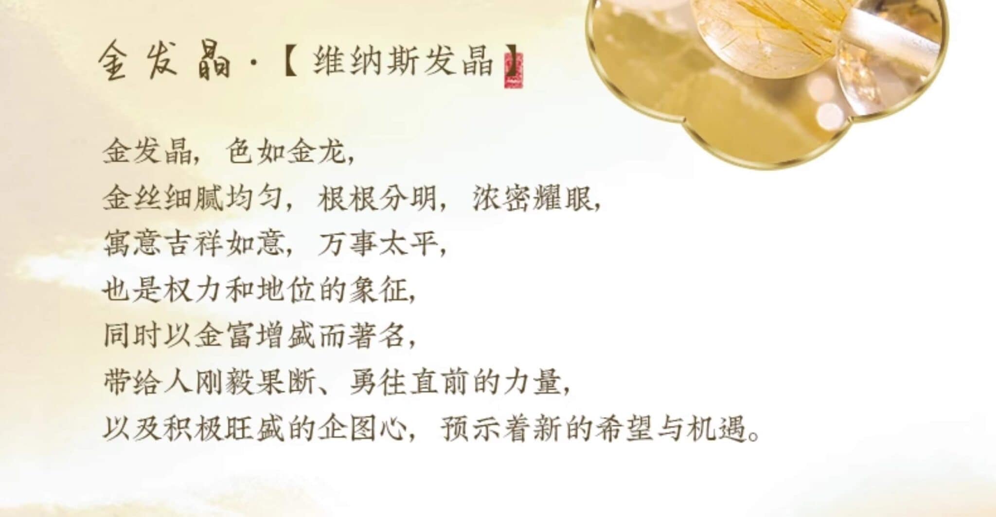 金髮晶串珠 細節工藝展示